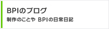 制作者ブログ