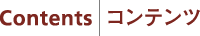 �R���e���c
